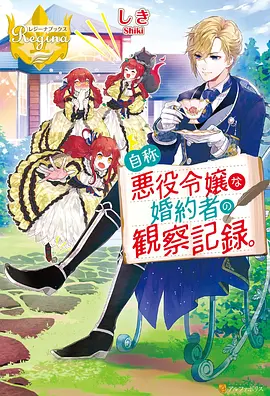 机械萤火 机甲新番